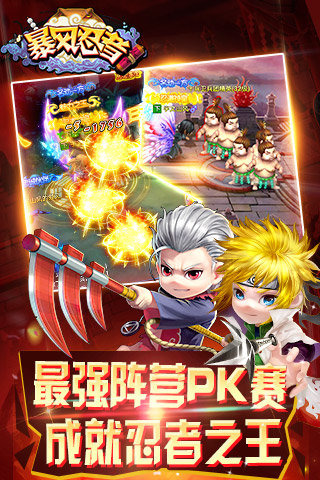 暴风忍者 九游版手游app截图