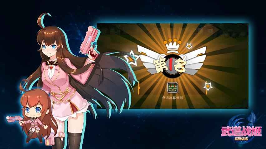 武道战姬：荒野训练手游app截图