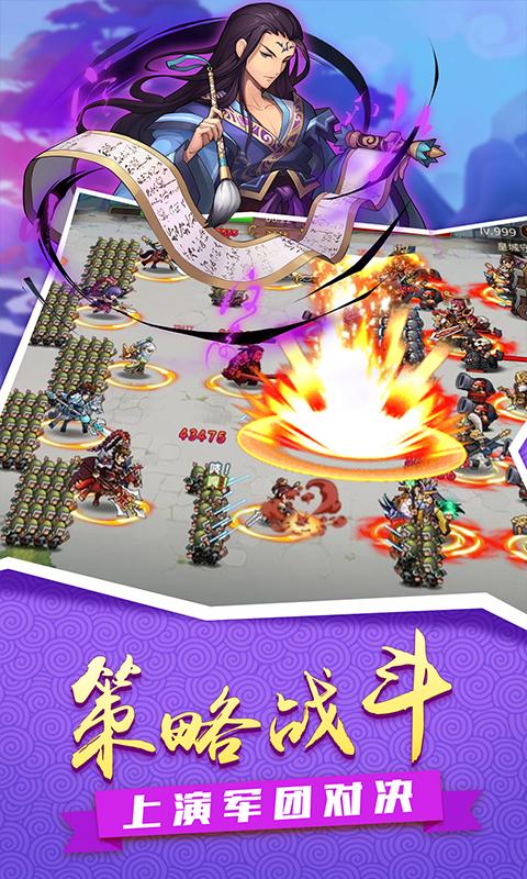 征服吧主公 九游版手游app截图