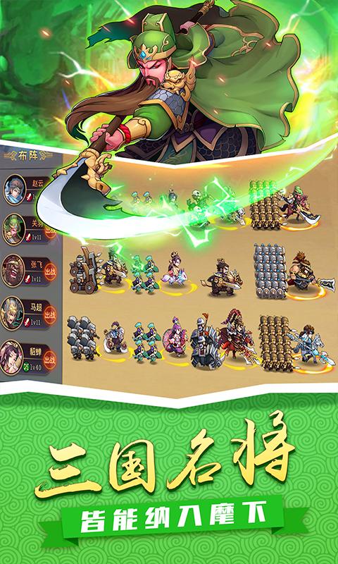 征服吧主公 九游版手游app截图