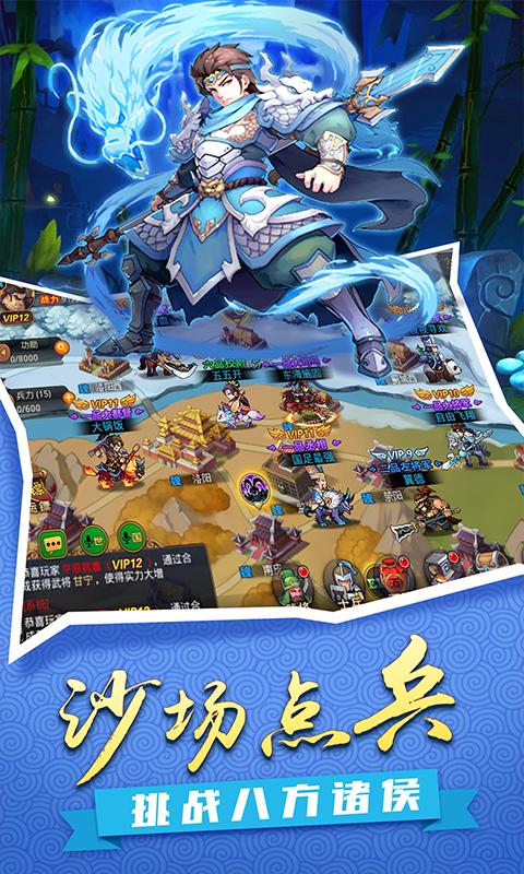 征服吧主公 九游版手游app截图