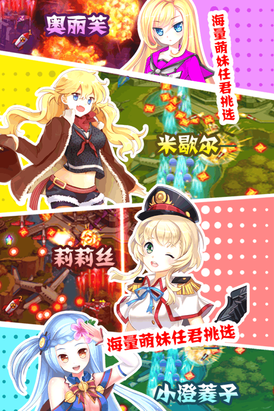 战姬前线手游app截图