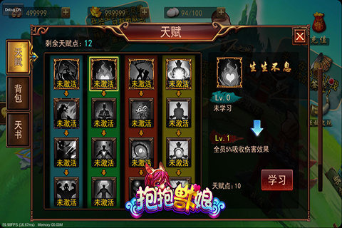 抱抱兽娘手游app截图