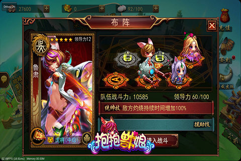抱抱兽娘手游app截图