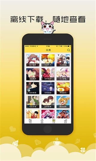 52kkm漫画 电脑版手机软件app截图