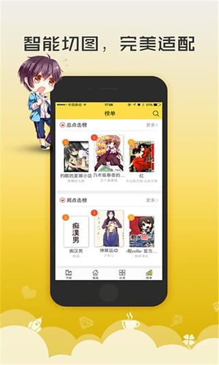 52kkm漫画 电脑版手机软件app截图