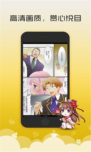 52kkm漫画 电脑版手机软件app截图