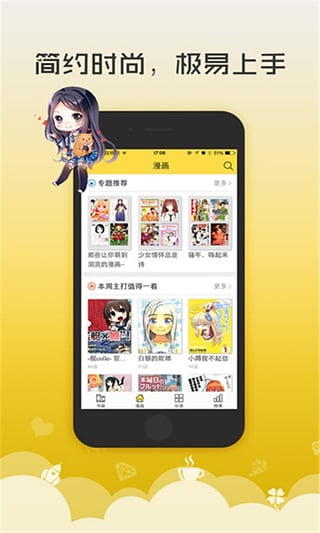 52kkm漫画 电脑版手机软件app截图