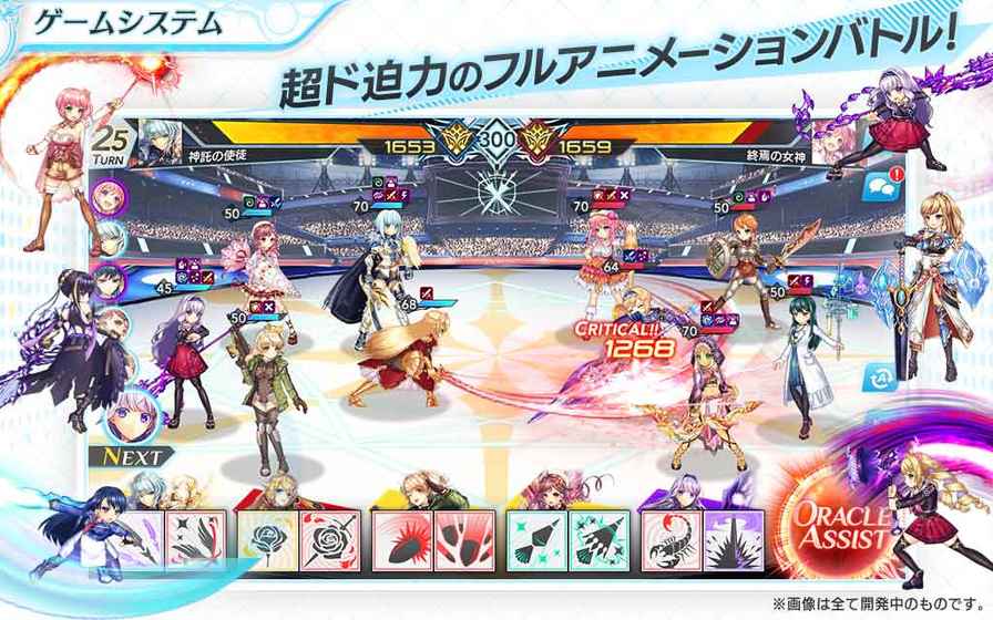 UNITIA神托的使徒×终焉的女神手游app截图