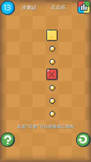 消灭点点手游app截图