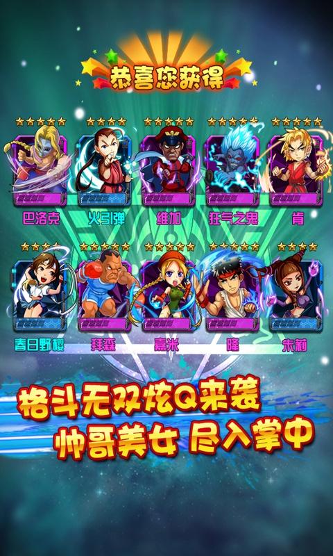 格斗无双手游app截图