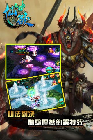 仙欲手游app截图