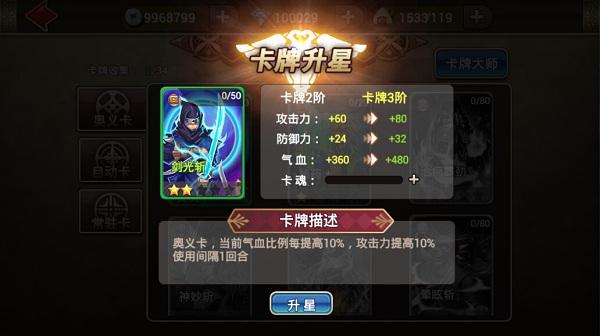 破千魂 九游版手游app截图