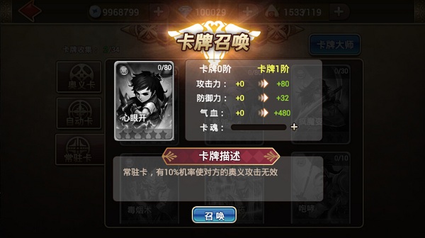 破千魂 九游版手游app截图