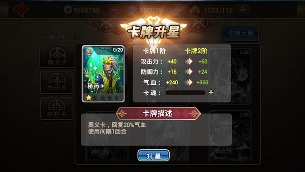 破千魂 九游版手游app截图