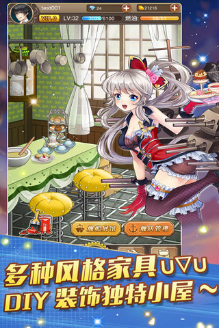 舰娘萌萌哒手游app截图