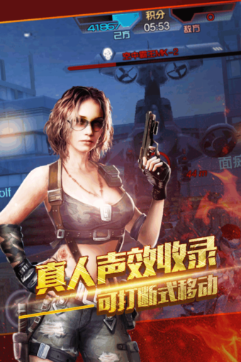 穿越生死线 九游版手游app截图