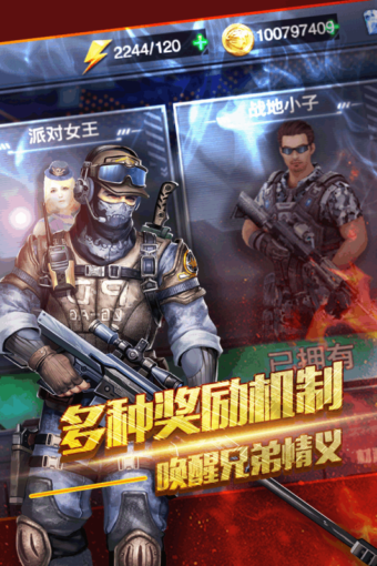 穿越生死线 九游版手游app截图