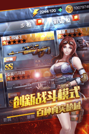 穿越生死线 九游版手游app截图