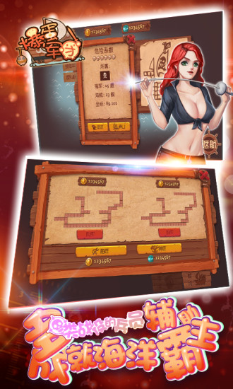 爆蛋军团 九游版手游app截图
