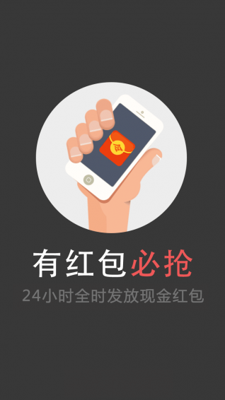 现金红包手机软件app截图