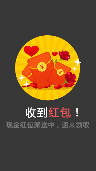 现金红包手机软件app截图
