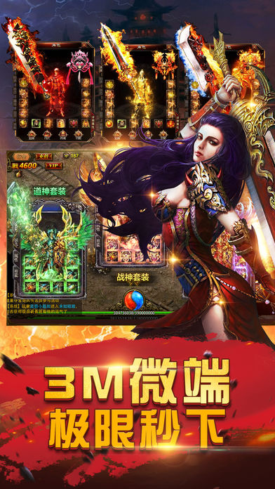 赤月无双手游app截图