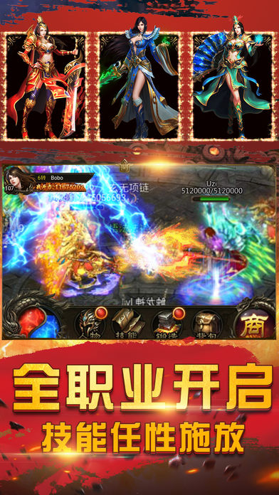 赤月无双手游app截图