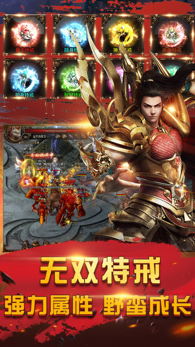 赤月无双手游app截图