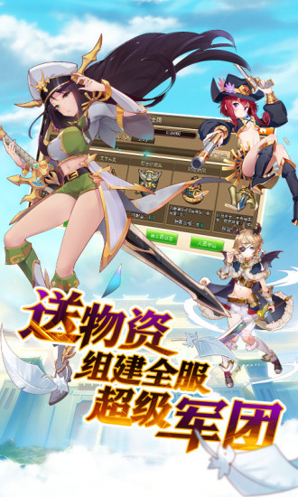 姬斗无双 最新版手游app截图