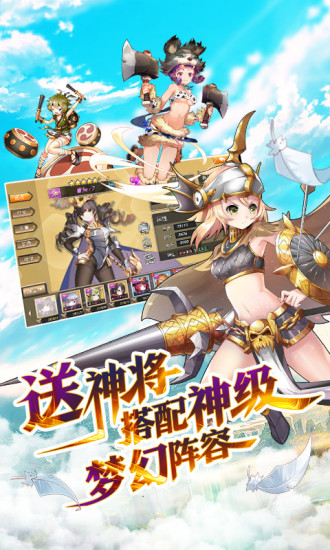 姬斗无双 最新版手游app截图