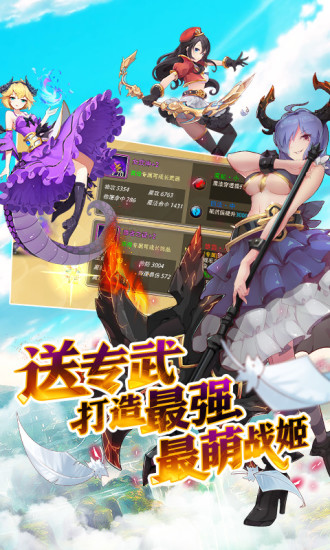 姬斗无双 最新版手游app截图