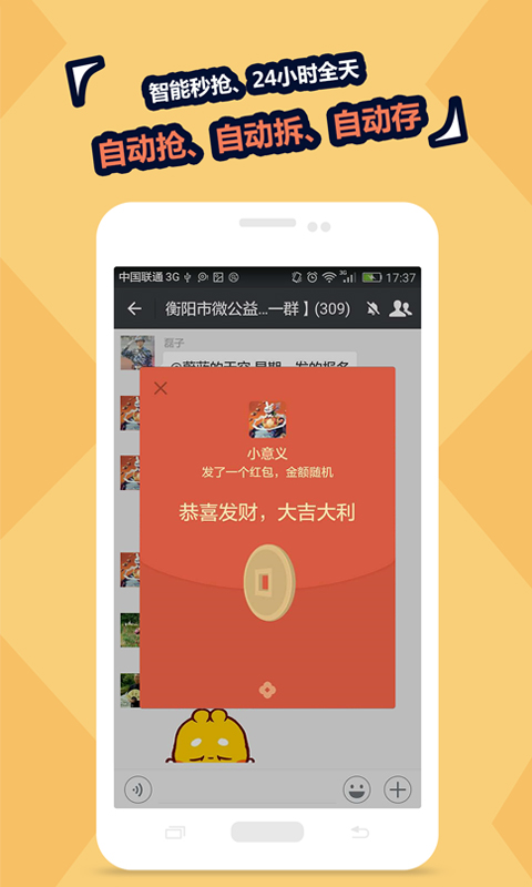 红包王者手机软件app截图