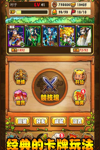卡牌西游 九游版手游app截图