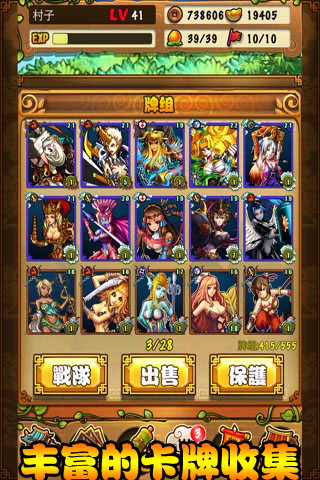 卡牌西游 九游版手游app截图