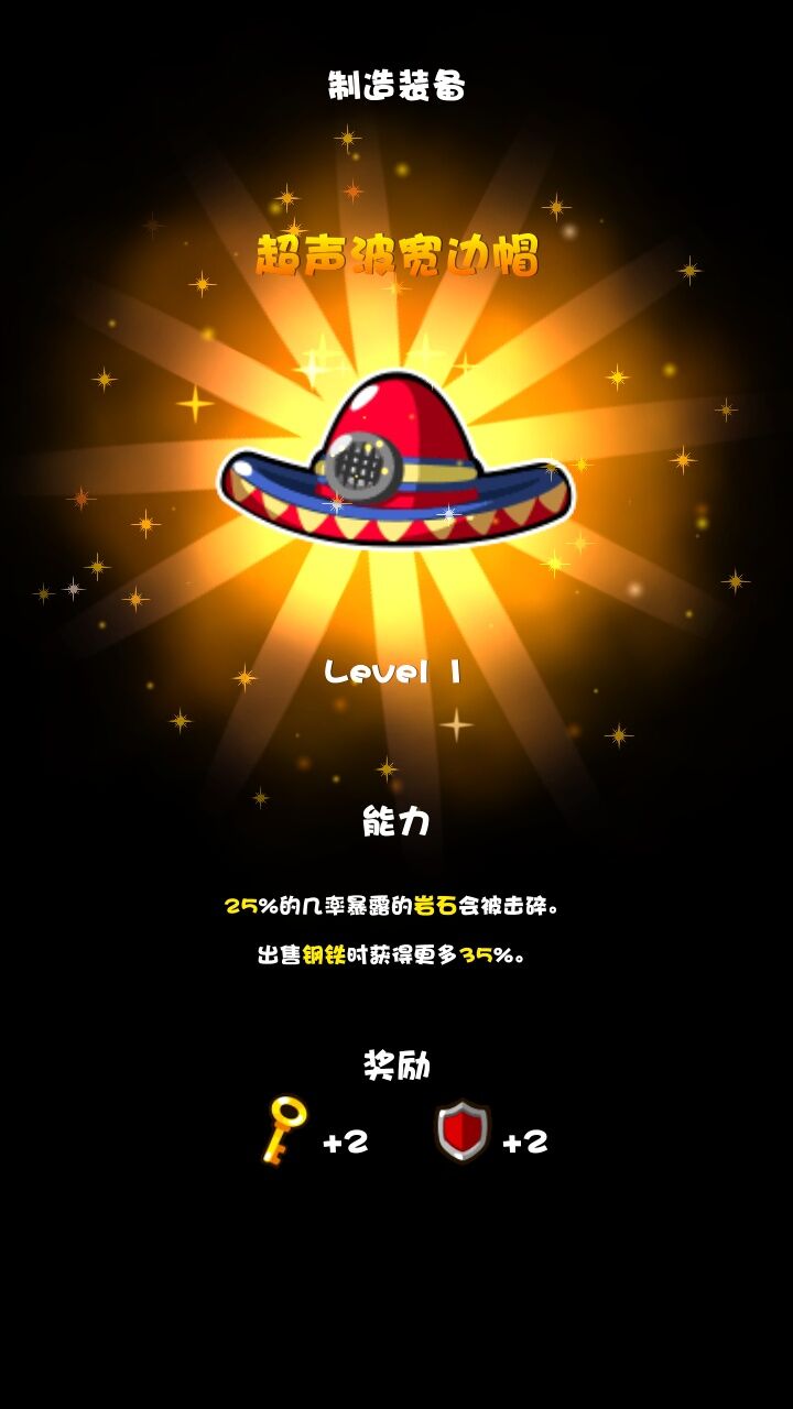 口袋矿工3 汉化版手游app截图