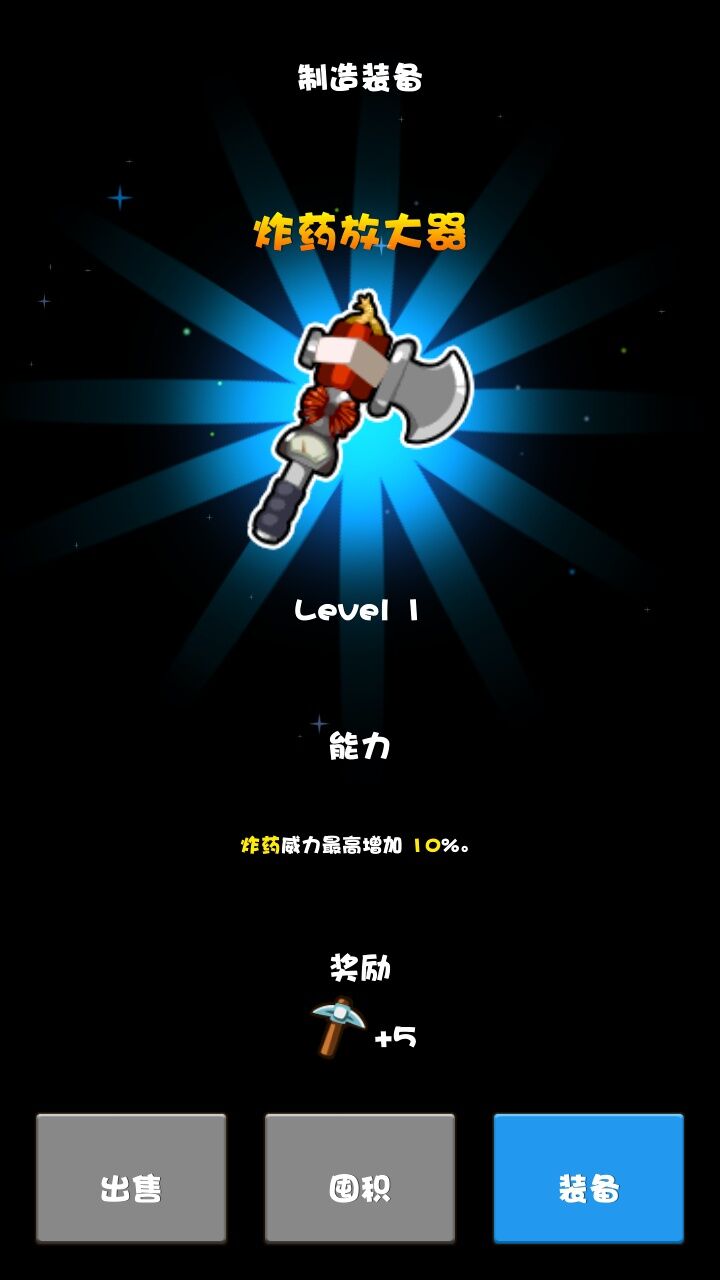 口袋矿工3 汉化版手游app截图