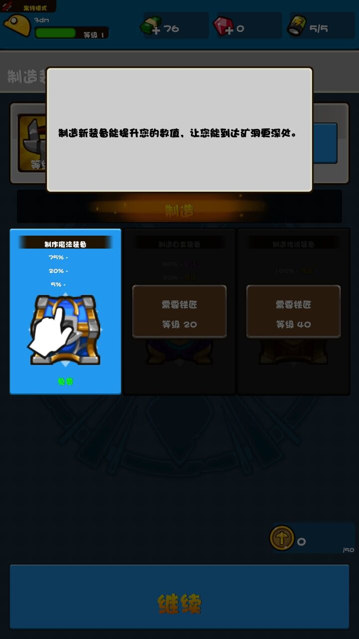 口袋矿工3 汉化版手游app截图