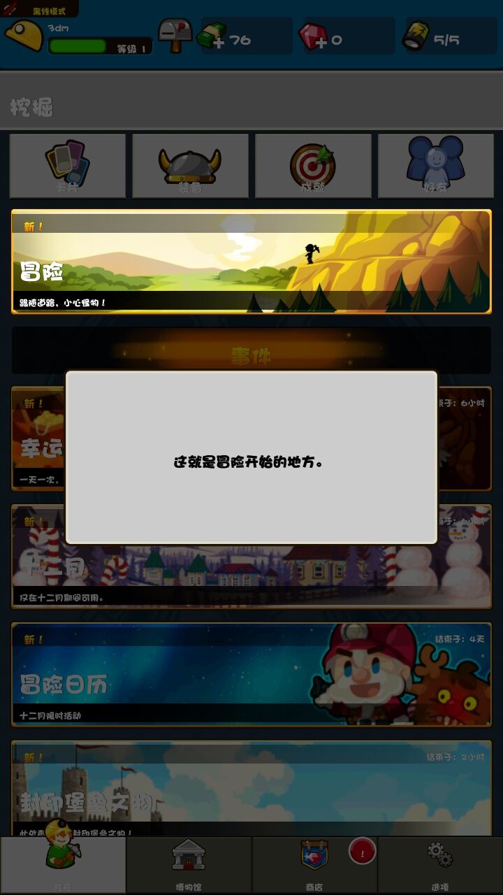 口袋矿工3 汉化版手游app截图