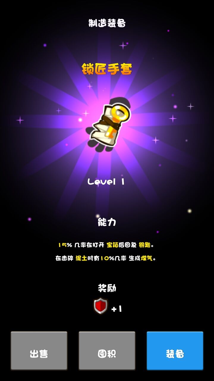 口袋矿工3 汉化版手游app截图