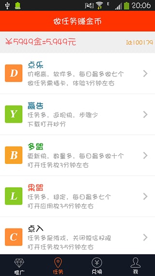 红包赚手机软件app截图