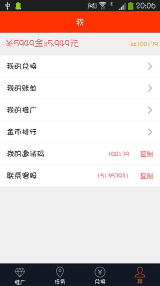 红包赚手机软件app截图