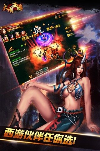 大闹西游 九游版手游app截图