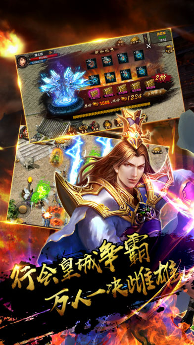 龙城霸业 九游版手游app截图
