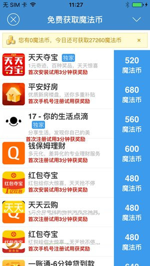 红包精灵手机软件app截图