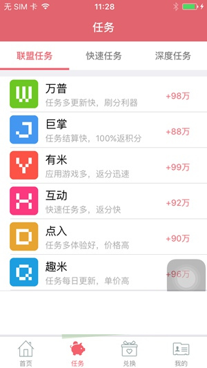 红包精灵手机软件app截图