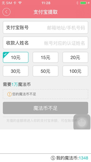 红包精灵手机软件app截图