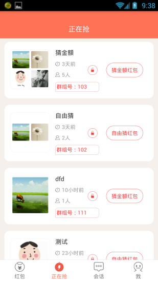 快玩红包手机软件app截图