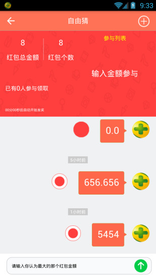 快玩红包手机软件app截图