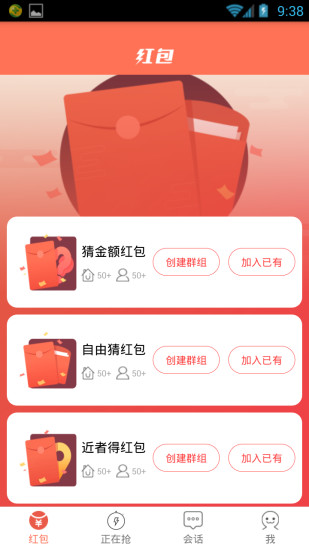 快玩红包手机软件app截图